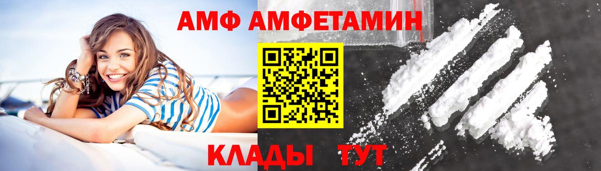 ОМГ ОМГ сайт  Амфетамин  Лосино-Петровский  Amphetamine 98% 