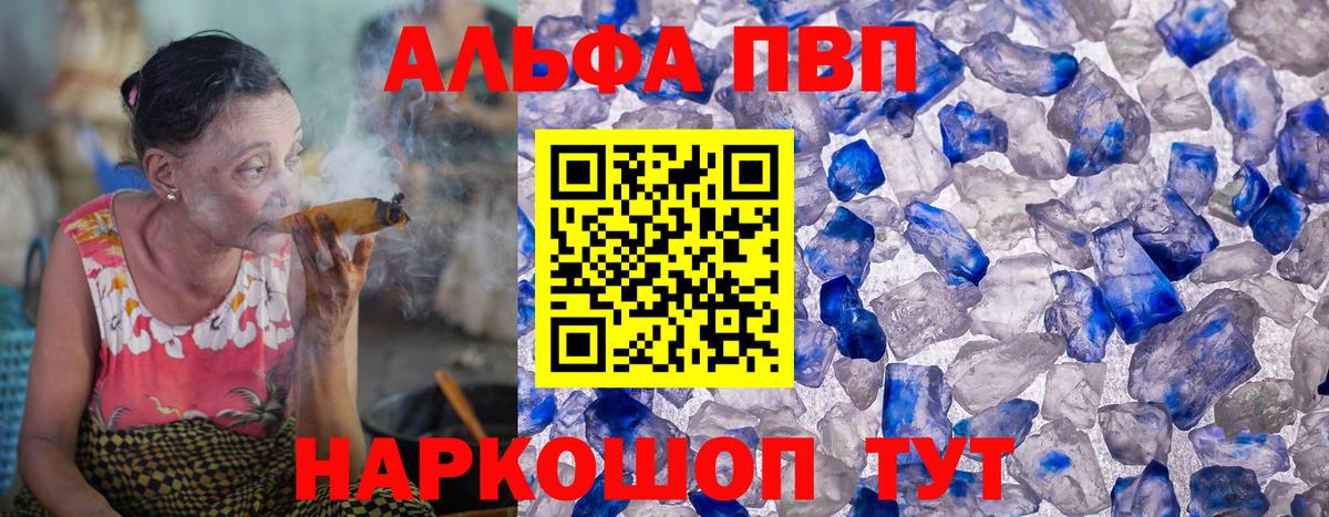 Alpha-PVP VHQ Лосино-Петровский