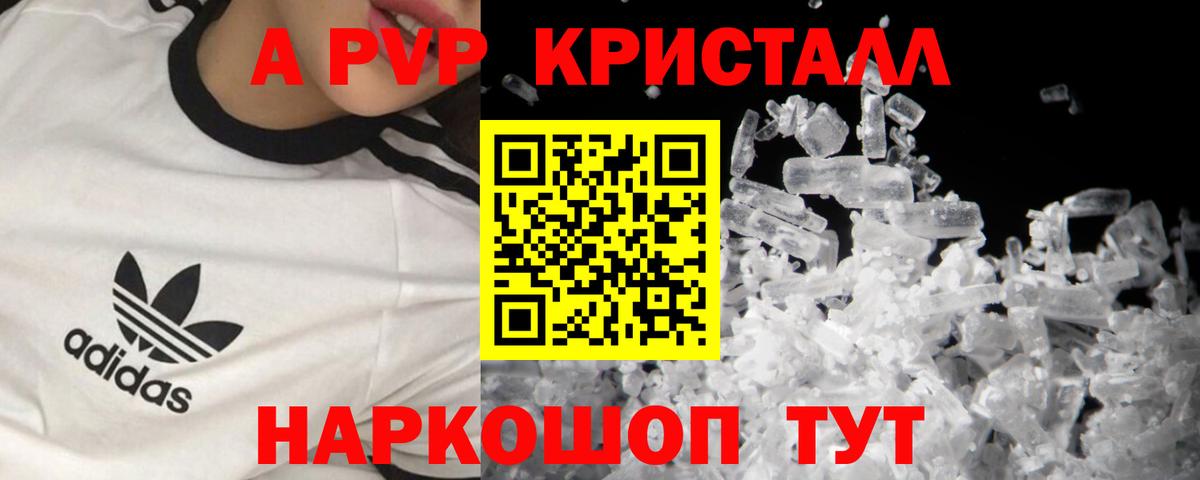 закладка  Вход с VPN  APVP СК КРИС  APVP VHQ  Лосино-Петровский  Alpha-PVP СК  Alpha-PVP 