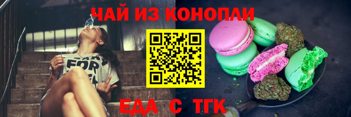 Печенье с ТГК марихуана  Вход с VPN  Лосино-Петровский 
