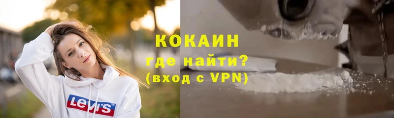 Кокаин 98%  Лосино-Петровский 