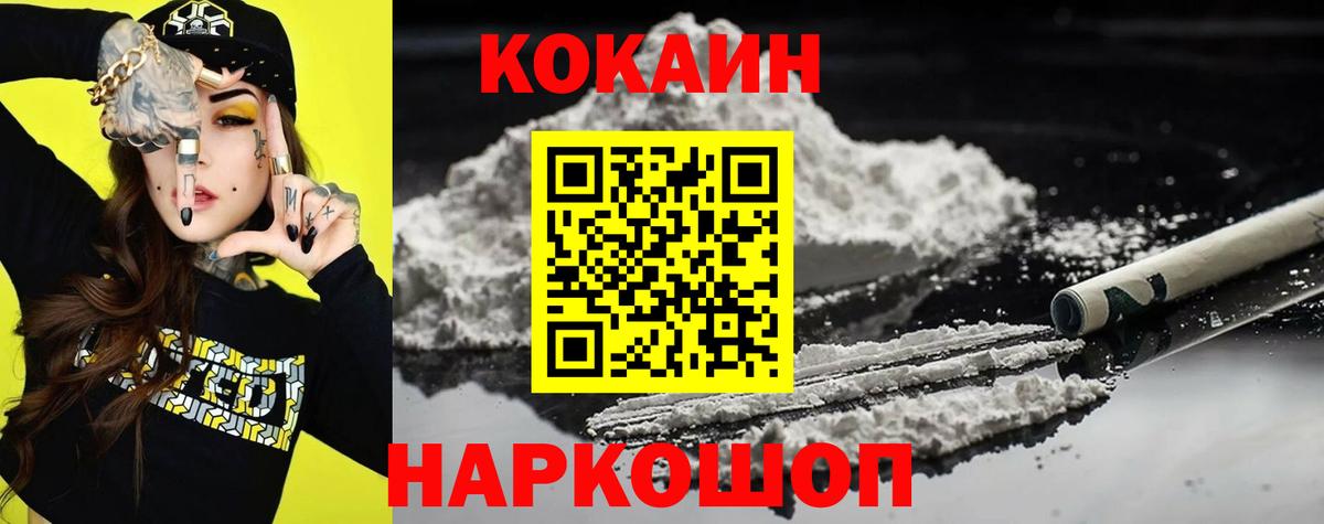Лосино-Петровский  Cocaine VHQ  Cocaine 98%  Вход с VPN 