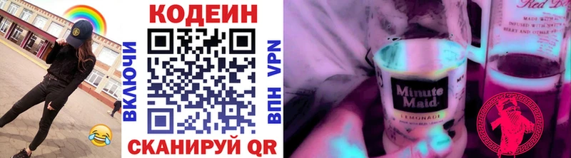 купить   Лосино-Петровский  Кодеиновый сироп Lean Purple Drank 