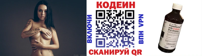 Кодеиновый сироп Lean Purple Drank Лосино-Петровский