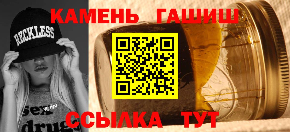 ГАШИШ гашик Лосино-Петровский