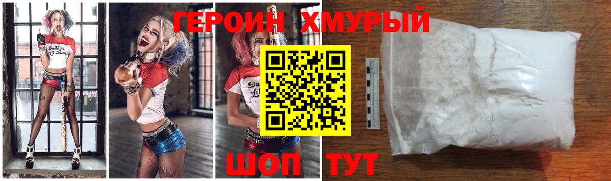 ГЕРОИН герыч Лосино-Петровский