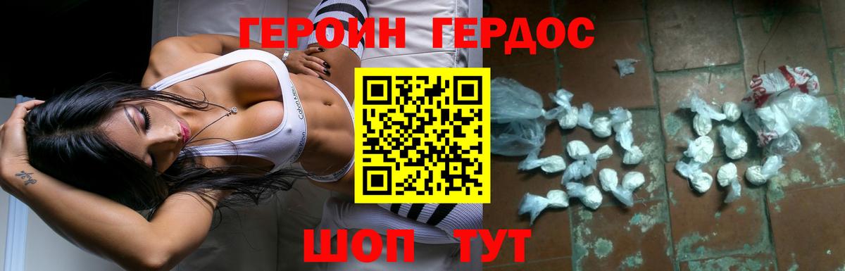 Лосино-Петровский  ГЕРОИН Heroin  Вход с VPN 