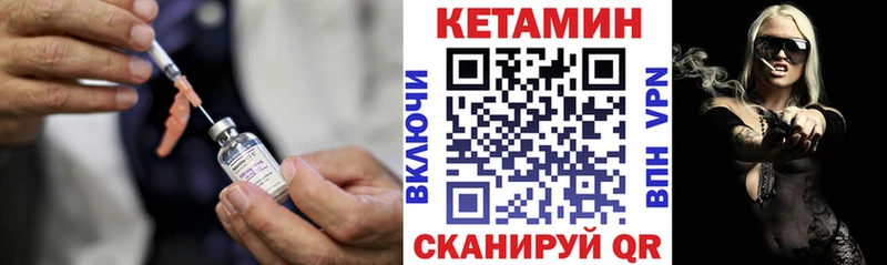 Кетамин VHQ цена наркотик Лосино-Петровский