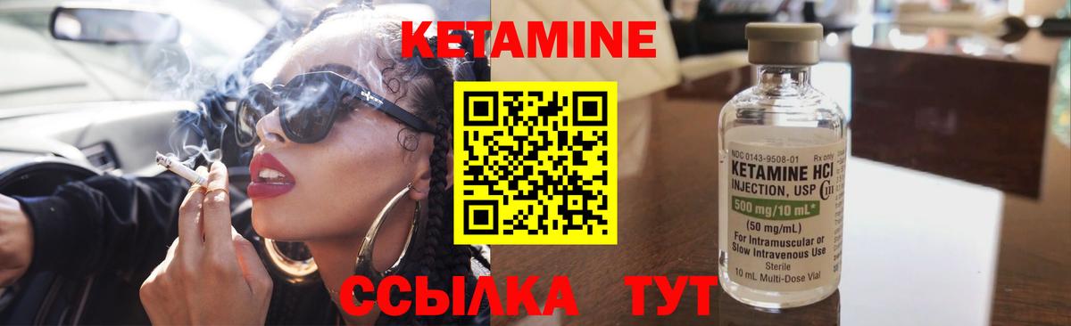 КЕТАМИН ketamine Лосино-Петровский