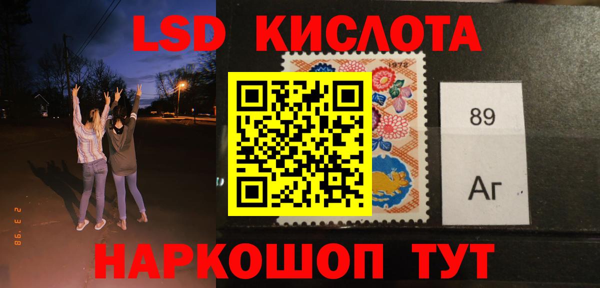 LSD-25 экстази кислота  LSD-25 экстази  Лосино-Петровский  ЛСД экстази кислота 