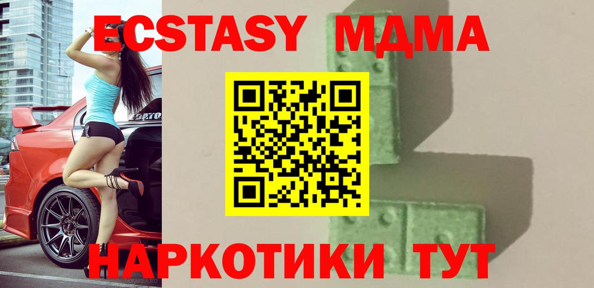 МДМА crystal  MDMA молли  Лосино-Петровский 