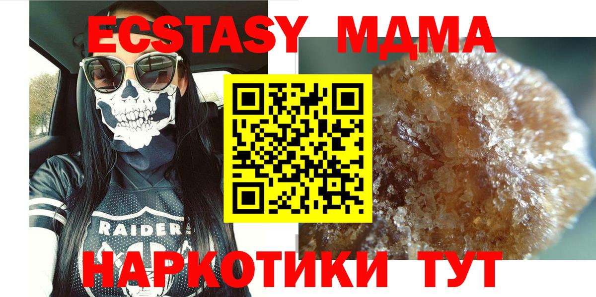 Лосино-Петровский  MDMA  Вход с VPN  MDMA VHQ  МДМА crystal 