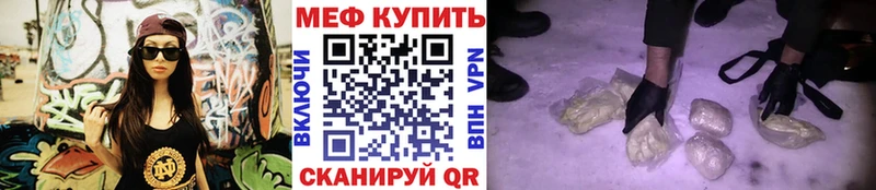 Меф mephedrone  даркнет официальный сайт  Лосино-Петровский  гидра рабочий сайт 