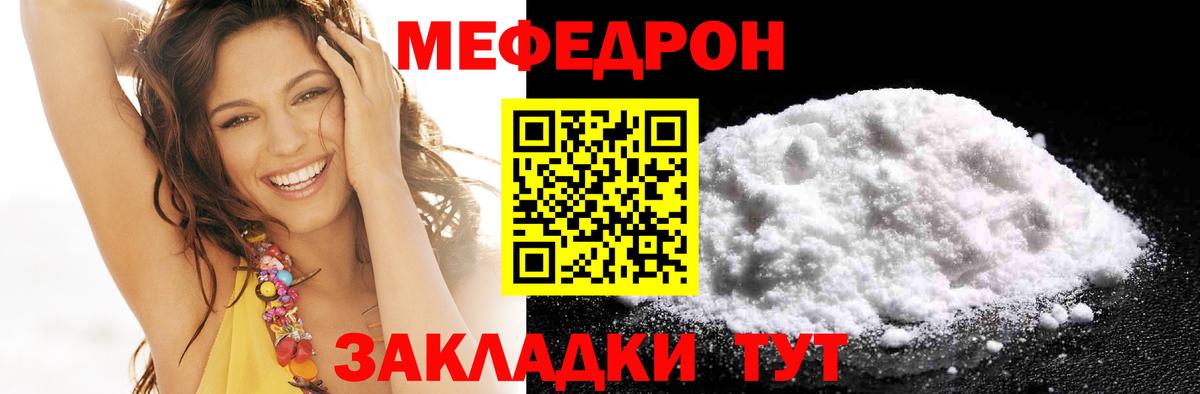 Меф мяу мяу кристаллы Лосино-Петровский