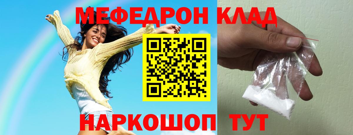 МЕФ мука Лосино-Петровский