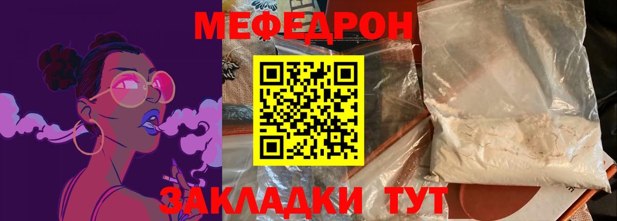Мефедрон 4 MMC  МЕФ  Лосино-Петровский  МЯУ-МЯУ mephedrone  Вход с VPN 