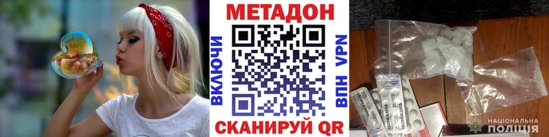 наркота  Лосино-Петровский  Метадон VHQ 