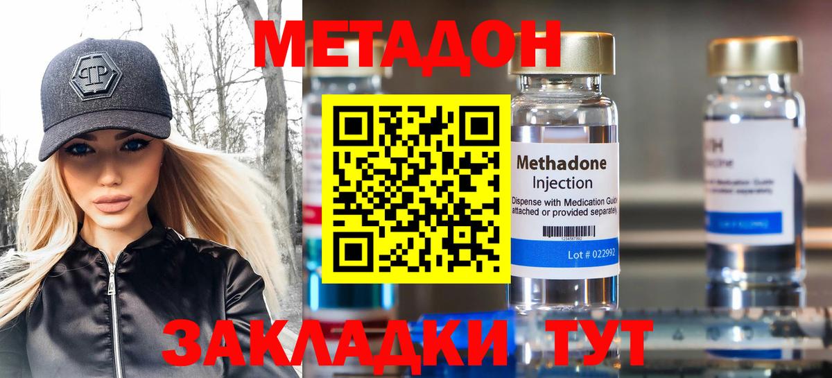 Метадон белоснежный  Метадон methadone  Вход с VPN  Лосино-Петровский 
