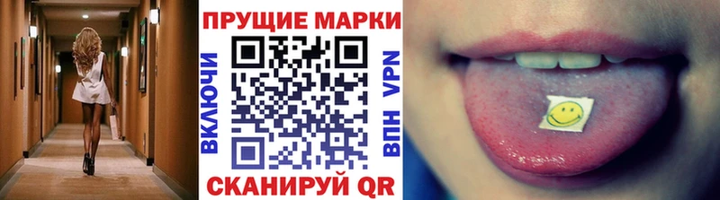 Марки 25I-NBOMe 1500мкг  Лосино-Петровский 