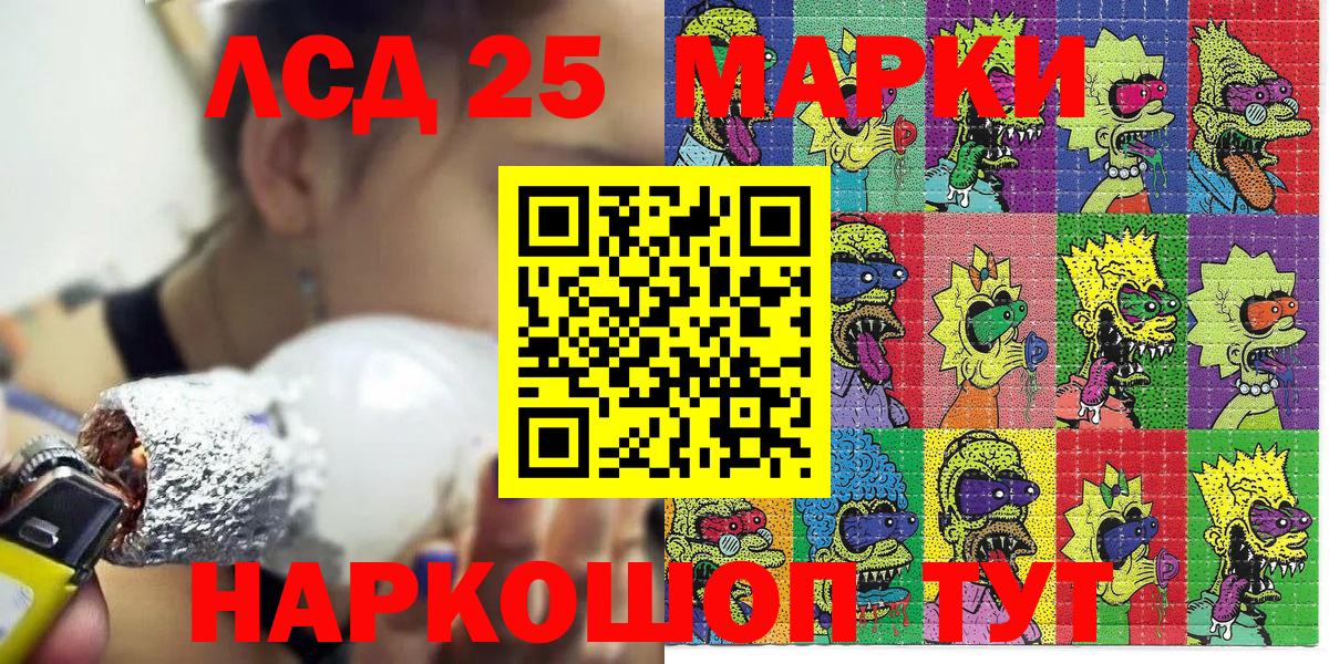 Наркотические марки 1,5мг Лосино-Петровский