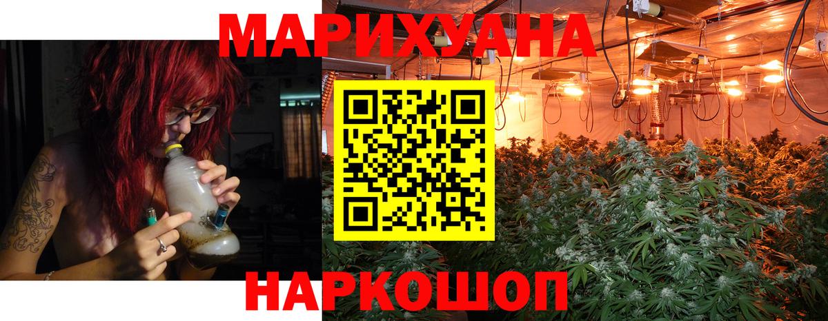 Каннабис White Widow Лосино-Петровский